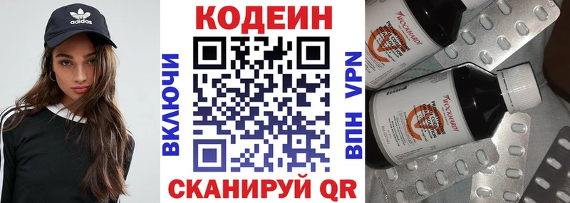 Кодеин Purple Drank  сколько стоит  мориарти официальный сайт  Тырныауз  OMG ССЫЛКА 